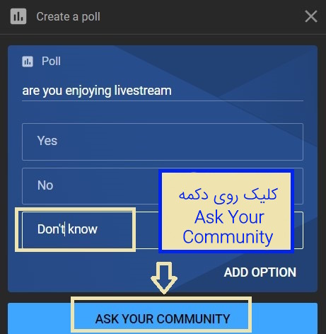 دکمه Ask Your Community