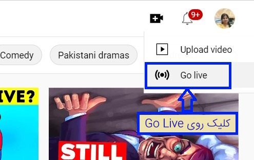 گزینه Go Live