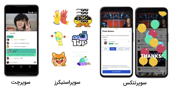 قابلیت های super در یوتیوب