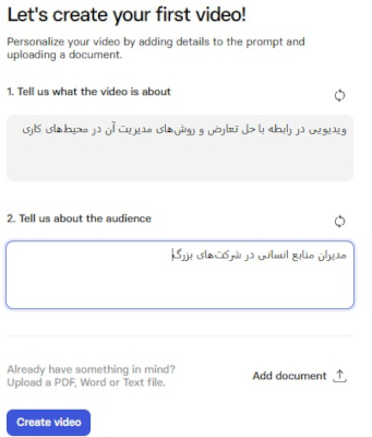 کسب درآمد از هوش مصنوعی با sunthesia