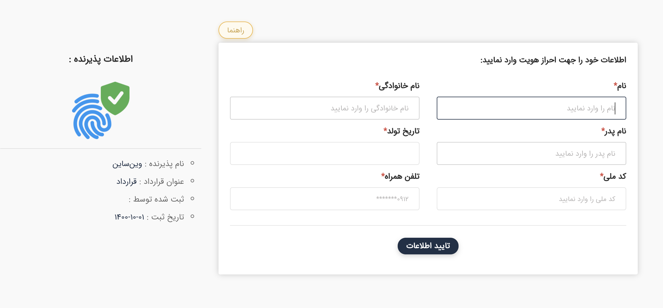 احراز هویت امضای الکترونیک